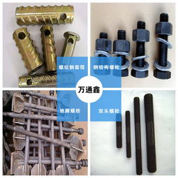 萬通鑫金屬制品 圓柱頭栓釘型號齊全 國標栓釘設計安裝